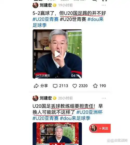 国足世界杯梦碎多年,刘建宏一针见血:青训不兴,何谈出线?