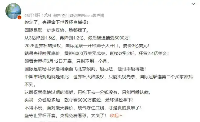 NBA版权在中国卖了多少钱？篮球转播市场暗战升级