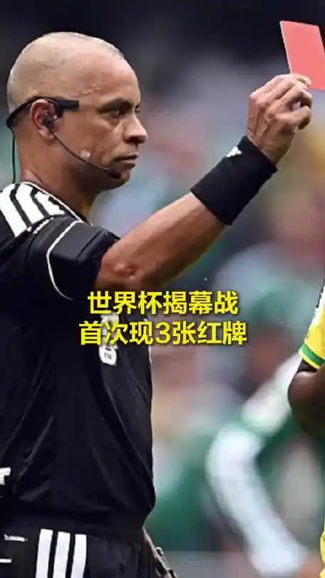 世界杯红牌数激增背后：篮球赛场更需警惕失控暴力