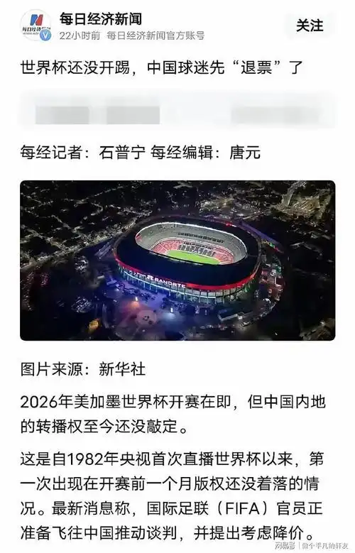 世界杯梦未灭转播商先崩盘！韩国足坛突遇转播权危机，转会市场暗流涌动